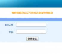 ����ʡ��Сѧ��ְ����Ϣ����ϵͳ��¼https://www.jste.net.cn/