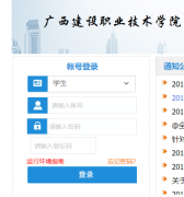 ��������ְҵ����ѧԺ���Ͻ���ϵͳhttp://jw.gxjsxy.cn/home.aspx