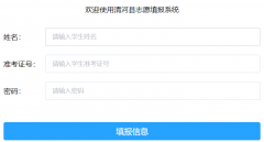 <b>������п�־Ը�ϵͳhttp://qinghe.fangaoyun.com/</b>