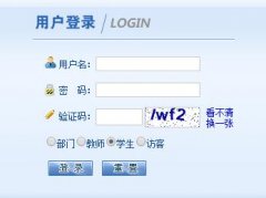 ����������ѧ����ѧԺ����ϵͳhttp://jwxt.gcu.edu.cn/