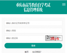 �����иߵȽ�����ѧ������Ϣ����ϵͳhttp://zk.cqksy.cn/zkPage/index