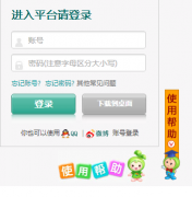 Ȫ�ݰ�ȫ����ƽ̨��¼���https://quanzhou.xueanquan.com