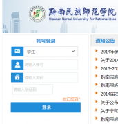 ǭ������ʦ��ѧԺ�������ϵͳhttp://jwc.sgmtu.edu.cn/jwweb/home.aspx