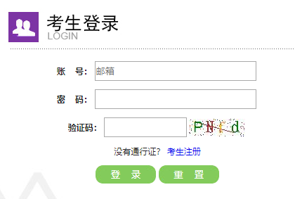 重庆高等学校英语应用能力考试报名
