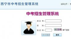 �������п��ɼ���ѯ��http://zkzz.xnedu.cn/app/login/LoginPage
