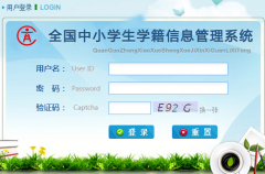 http://xjgl.hee.gov.cn�ӱ�ʡѧ��ϵͳ