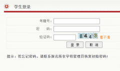 https://www.sneac.edu.cn/XYKS/stu/stu_main.jsp����ʡѧҵˮƽ��������¼