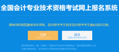 ȫ�����רҵ�����ʸ������ϱ���ϵͳ���http://kjbm9.mof.gov.cn/