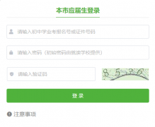 http://180.169.96.106/mh/#/mh/xsYjsLogin�Ϻ����п����ϱ���ϵͳ