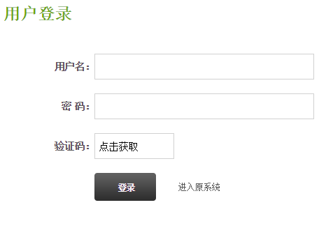 重庆市教育学分登记系统