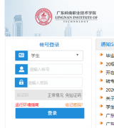 ����ʦ��ѧԺ�½���ϵͳhttp://jw.lingnan.edu.cn