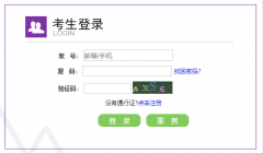 ����ʡȫ��������ȼ����Ա���ϵͳhttps://ncre-bm.neea.cn