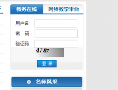 ������������ѧ��������http://jwzx.hrbust.edu.cn