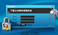 ���Ĵ�ѧ�������ϵͳ���http://jwgl.nxu.edu.cn