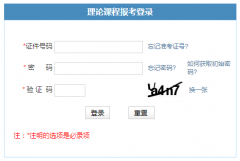 http://zk.hebeea.edu.cn�ӱ�ʡ��ѧ���Ա���ϵͳ���