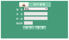 <b>����������ѧ����ϵͳ��½���http://210.26.64.37/jwweb/</b>