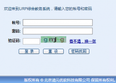 ���ѧԺ����ϵͳhttp://jw.hhuwtian.edu.cn/