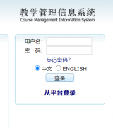 �Ϻ����̼�����ѧ��ѧ������Ϣϵͳ���https://jwc.sues.edu.cn/