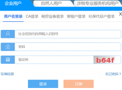 ����ʡ��˰�������걨ϵͳ���http://liaoning.chinatax.gov.cn/