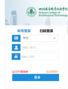 �Ĵ�����ְҵ����ѧԺ��������https://jwxt.scac.edu.cn/jwweb/