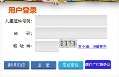������ѧǰ������Ϣ����ϵͳ����http://ertong.sz.edu.cn/