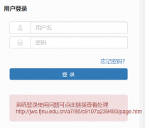 ����ʦ����ѧ����ϵͳ��¼https://jwglxt.fjnu.edu.cn/