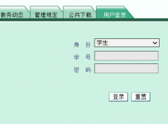 ��������ѧԺ�����������ϵͳhttp://jw.sec.lit.edu.cn/