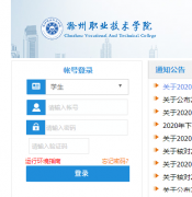 ����ְҵ����ѧԺ�������ϵͳ���http://218.23.237.228/home.aspx