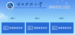 �ӱ��Ƽ���ѧ�ۺϽ���ϵͳ��¼http://202.206.64.206/hbkjjw/
