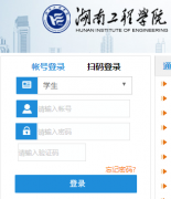 ���Ϲ���ѧԺ�����������ϵͳ���http://jwmis.hnie.edu.cn/jwweb/home.aspx