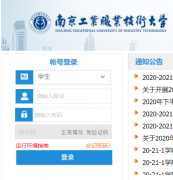 �Ͼ���ҵְҵ������ѧ����ϵͳhttp://jwxx.niit.edu.cn/