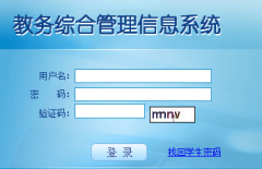 ����ʯ�ʹ�ѧ�������ϵͳhttp://jwgl.nepu.edu.cn/