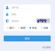 <b>���Ͻ�ְͨҵ����ѧԺ�������ϵͳ��¼���</b>