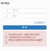 ��ɽʦ��ѧԺ����ϵͳ��� http://jwxt.tstc.edu.cn/