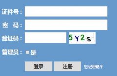 <b>�㽭�߿�־Ը�ϵͳ���http://pgzy.zjzs.net/</b>