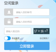 ����������Դ��������ƽ̨��¼http://yun.dyedu.net/