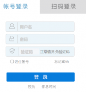 �Ӻ���ѧ����ѧԺ����ϵͳ��¼���http://jw.wjut.edu.cn/wjgxyjw/