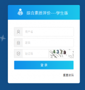 http://szpj.haedu.gov.cn/����ʡ��ͨ����ѧ���ۺ�����������Ϣ����ϵͳ