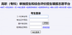 ɽ��ʡ������������Ժ����ƽ̨����ַ��http://wsbm.sdzk.cn/gzdz/��