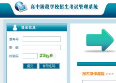 http://180.97.197.31:8081/zkbm/index.do?action=enter