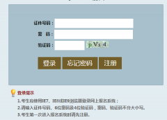 ����ʡְҵ�����Կ���ѧ���Ա���https://dkwb.lnzsks.com/baoming/HTML/index.ht