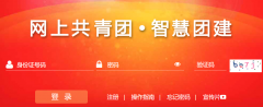 https://zhtj .youth.cn/ zhtj /signin�ǻ��Ž�ע���¼���