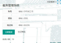 ������ҽ�ƴ�ѧ�������ϵͳ http://jwweb.hrbmu.edu.cn/