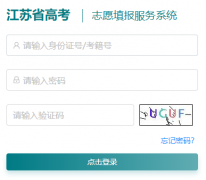 <b>https://gk.jseea.cn/zy ���ո߿�־Ը�����ϵͳ</b>