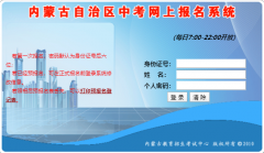 https://www1.nm.zsks.cn/zzweb/index.jsp���ɹ��������п����ϱ���ϵͳ