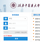 ������ҽҩ��ѧ�����������ϵͳ���http://jwmis.hnucm.edu.cn/