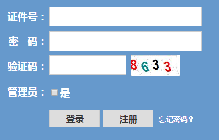 浙江省高校招生考试信息管理系统入口