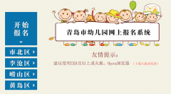 <b>�ൺ���׶�԰���ϱ���ϵͳhttp://www.wybm.org</b>