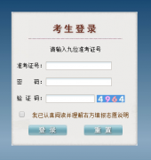 <b>����ʡ��ͨ��У����־Ը�ϵͳhttp://gkzy.eaagz.org.cn,</b>