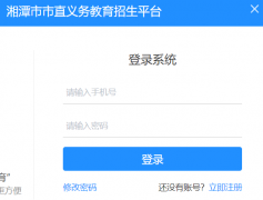 <b>��̶����ֱ�������ѧУ�������ϱ���ϵͳhttp://xtedu.teewon.net/</b>